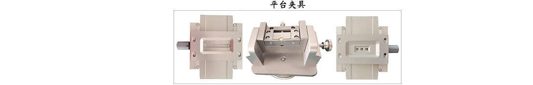 推拉力測試機(jī)可選配件.jpg